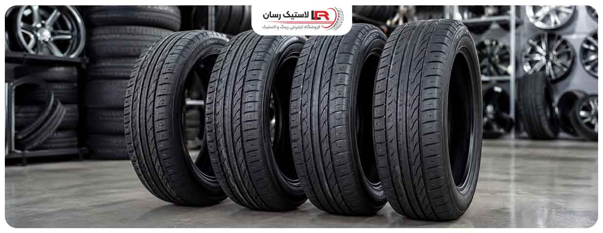 انواع لاستیک رانا